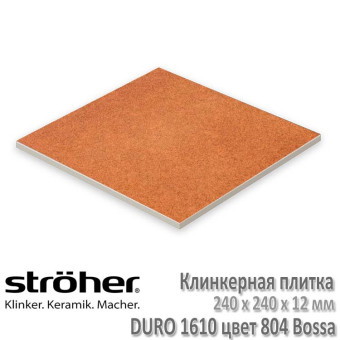 Плитка клинкерная для пола Stroeher Duro 240 х 240 х 12 мм цвет 1610.S804 bossa