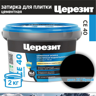 Затирка Ceresit CE 40 Aquastatic №20 чёрный 2 кг