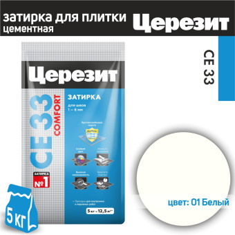 Затирка Ceresit CE 33 Comfort №01 белая 5 кг