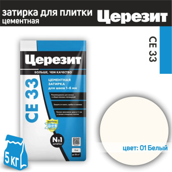 Затирка Ceresit CE 33 Comfort №01 белая 5 кг