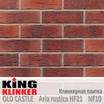 Клинкерная плитка King Klinker Old Castle NF10 Aria rustica HF21