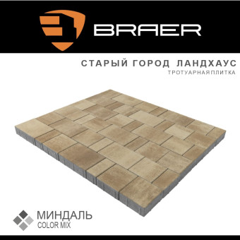 Тротуарная плитка BRAER Старый Город Ландхаус Color Mix Миндаль 80 мм