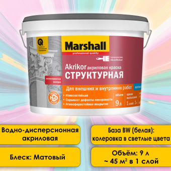 Краска Marshall Akrikor Структурная база BW 9 л