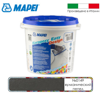 Затирка Mapei Kerapoxy Easy Design №0149 вулканический пепел 3 кг