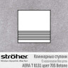 Плитка для ступеней с насечками без угла Stroeher Aera T 300 х 294 х 10 мм цвет 8131.0705 betone