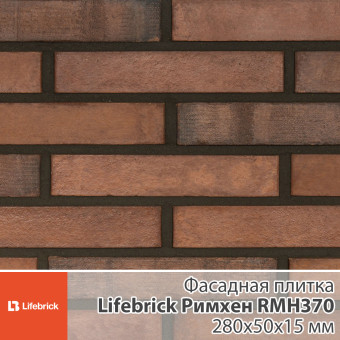 Декоративная фасадная плитка Lifebrick Римхен RMH370