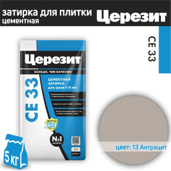 Затирка Ceresit CE 33 Comfort №13 антрацит 5 кг