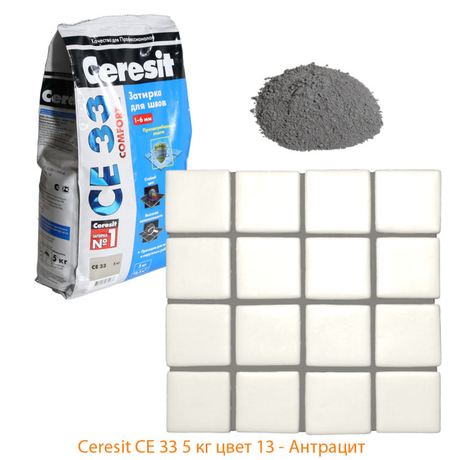 Затирка Ceresit CE 33 Comfort №13 антрацит 5 кг