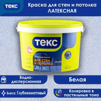 Краска ТЕКС УНИВЕРСАЛ латексная для стен и потолков 14 кг
