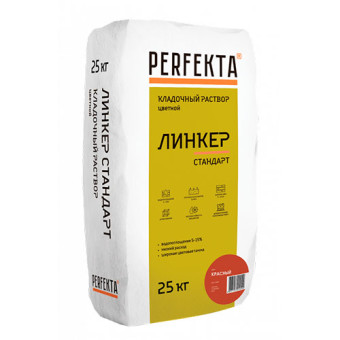 Кладочный раствор Perfekta Линкер Стандарт красный 25 кг Кладочный раствор Perfekta Линкер Стандарт красный 25 кг
