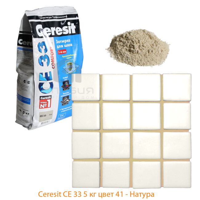 Затирка Ceresit CE 33 Comfort №41 натура 5 кг