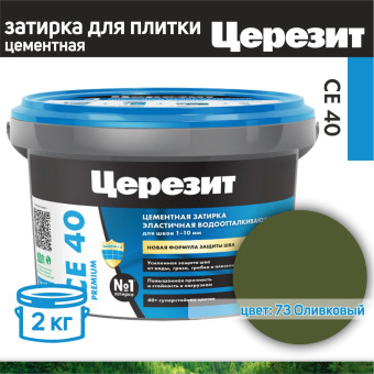 Затирка Ceresit CE 40 №73 оливковая 2 кг