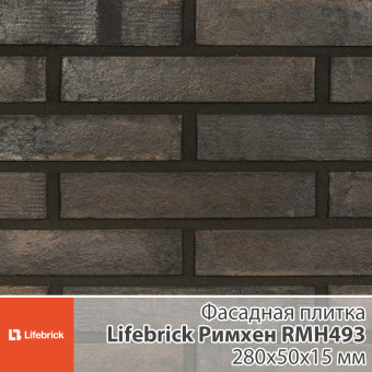 Декоративная фасадная плитка Lifebrick Римхен RMH493