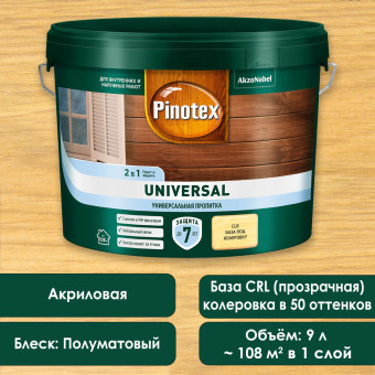 Защитная пропитка Pinotex Universal 2в1 база CLR 9 л