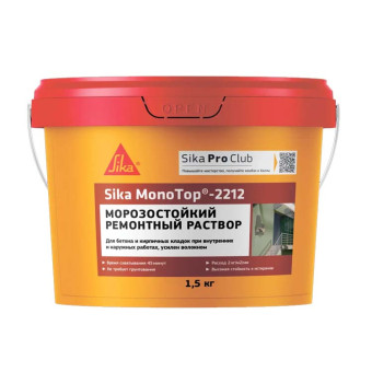 Ремонтная смесь Sika MonoTop 2212 1,5 кг