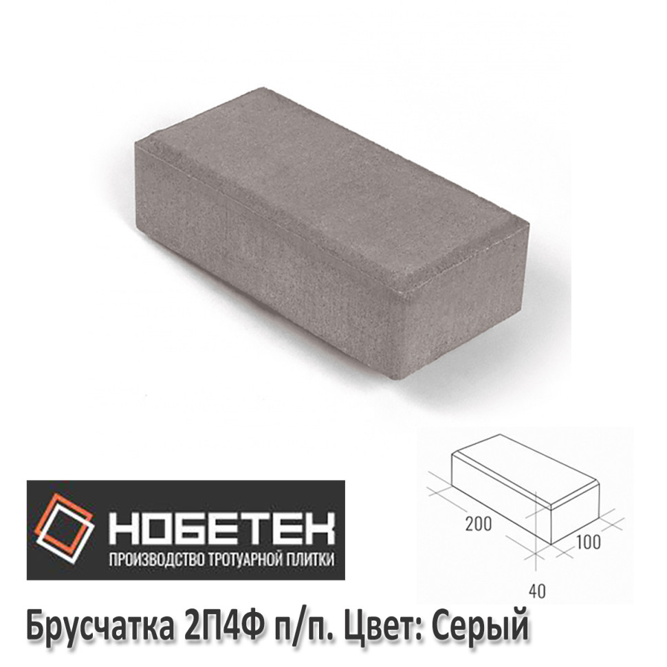 Плитка Тротуарная Кирпичик Купить В Екатеринбурге