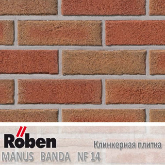 Клинкерная плитка Roben MANUS banda NF 14 (240x14x71)