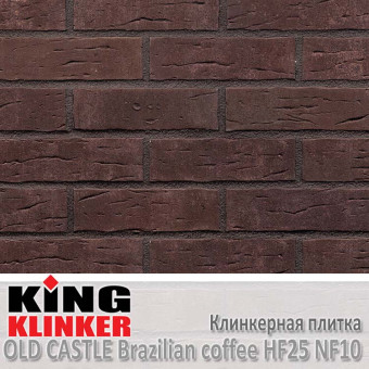 Клинкерная плитка King Klinker Old Castle NF10 Brazilian coffee HF25