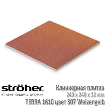 Плитка клинкерная напольная Stroeher Terra 240 х 240 х 12 мм цвет 1610.S307 weizengelb