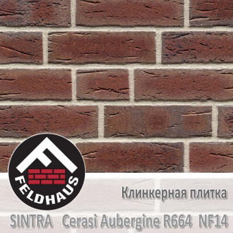 Клинкерная плитка Feldhaus Klinker Sintra Cerasi Aubergine R664 NF14 (240x14x71 мм)