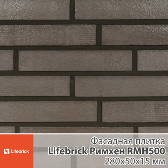 Декоративная фасадная плитка Lifebrick Римхен RMH500