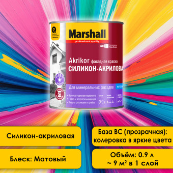 Краска Marshall Akrikor фасадная база BC 0.9 л