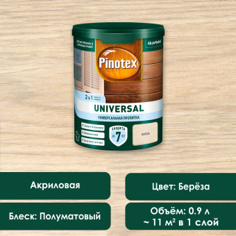 Защитная пропитка Pinotex Universal 2в1 берёза 0.9 л