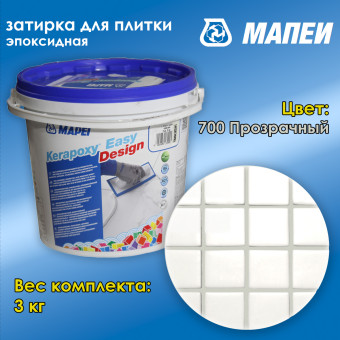 Затирка Mapei Kerapoxy Easy Design №700 прозрачная 3 кг