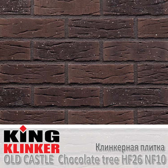 Клинкерная плитка King Klinker Old Castle, NF10, Chocolate tree HF26