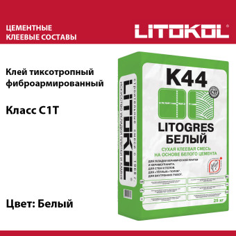 Клей Litokol Litogres K44 для плитки и керамогранита белый 25 кг
