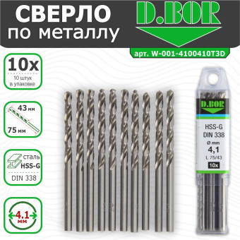 Сверла по металлу D.BOR HSS-G DIN 338 4.1х43/75 мм 10 шт. (арт. W-001-4100410T3D)