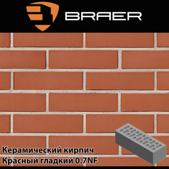 Керамический кирпич BRAER Красный гладкий 0.7НФ 250х85х65 мм