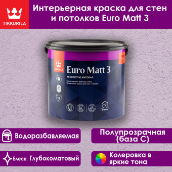 Краска Tikkivala (Tikkurila) Euro Matt 3 для стен и потолков база С 2.7 л