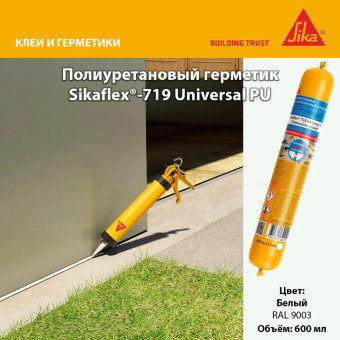 Герметик Sika Sikaflex-719 Universal PU белый 600 мл