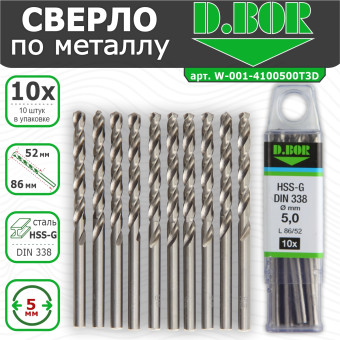 Сверла по металлу D.BOR HSS-G DIN 338 5.0х52/86 мм 10 шт. (арт. W-001-4100500T3D)