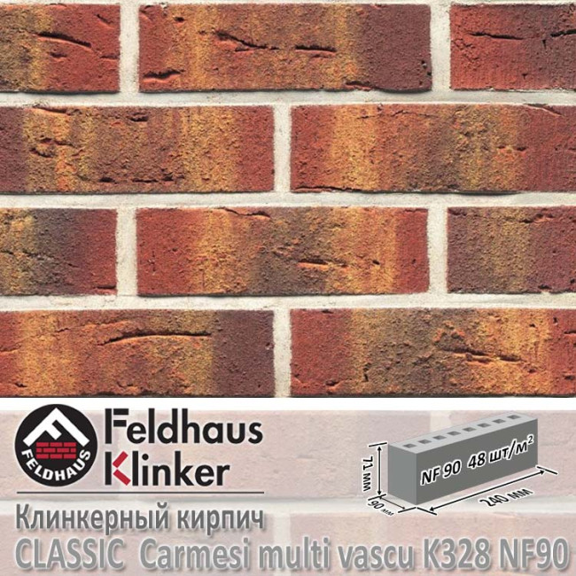 Клинкерный кирпич Feldhaus Klinker Classic K328 NF90 carmesi multi vascu 240х90х71 мм