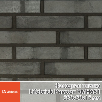 Декоративная фасадная плитка Lifebrick Римхен RMH651