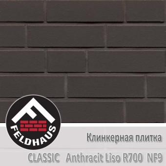 Клинкерная плитка Feldhaus Klinker Anthracit Liso R700 NF9 (240x9x71 мм)