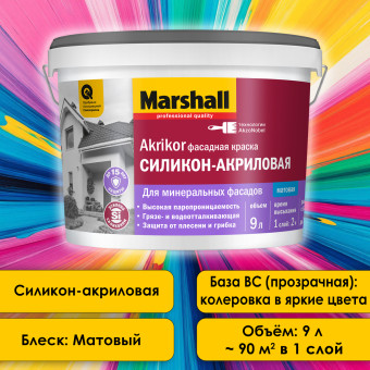 Краска Marshall Akrikor фасадная база BC 9 л