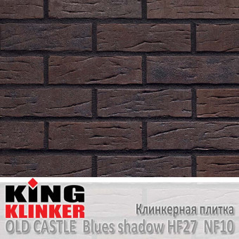 Клинкерная плитка King Klinker Old Castle NF10 Blues shadow HF27