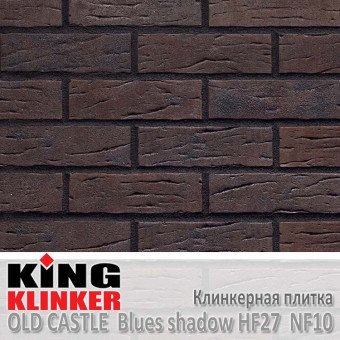 Клинкерная плитка King Klinker Old Castle, NF10, Blues shadow HF27