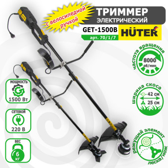 Триммер электрический HUTER GET-1500B арт. 70/1/7