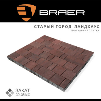 Тротуарная плитка BRAER Старый Город Ландхаус Color Mix Закат 80 мм