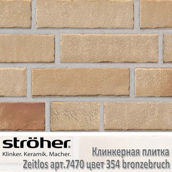 Клинкерная плитка Stroeher Zeitlos, 240 х 71 х 14 мм, 7470.354 bronzebruch