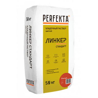 Кладочный раствор Perfekta Линкер Стандарт красный 50 кг Кладочный раствор Perfekta Линкер Стандарт красный 50 кг