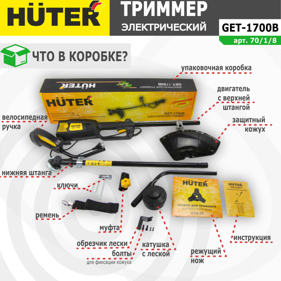 Huter get 1700b