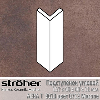 Подступёнок угловой Stroeher Aera T внешний 157х60х60х11 мм цвет 9010.0712 Marone