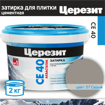 Затирка Ceresit CE 40 Aquastatic №07 серая 2 кг
