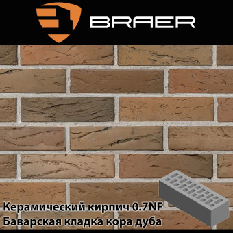 Керамический кирпич BRAER Баварская кладка кора дуба 0.7НФ 250х85х65 мм