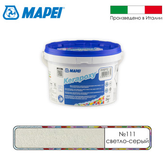 Затирка Mapei Kerapoxy №111 светло-серая 2 кг